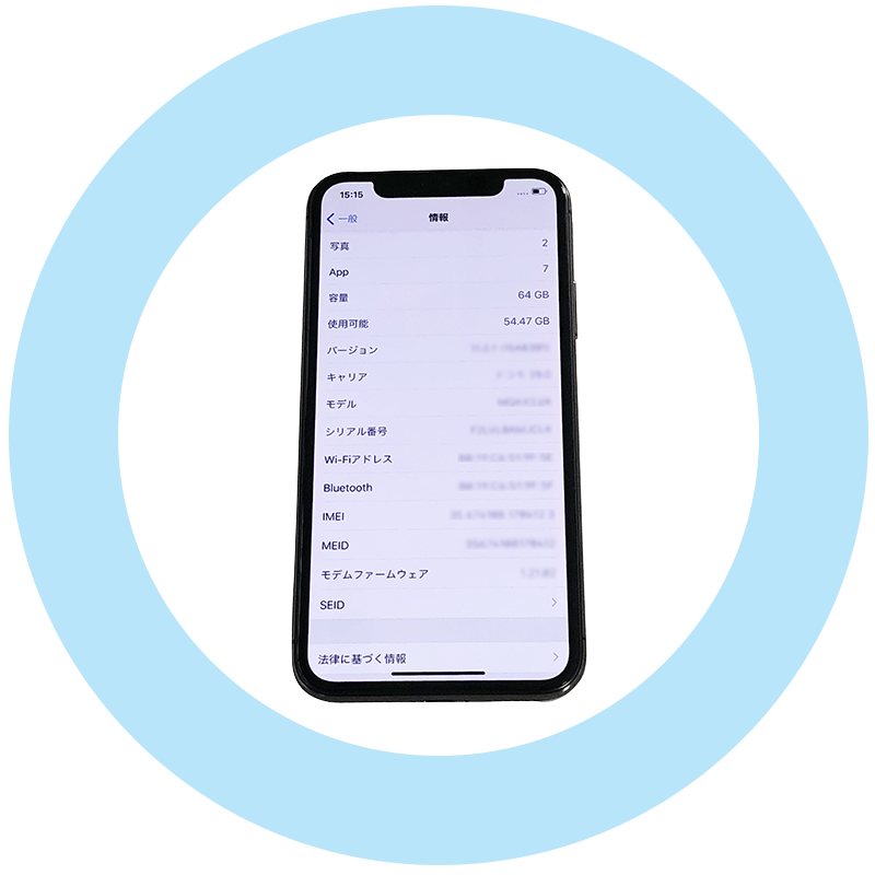 スマートフォン