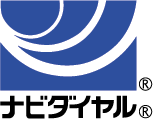 ナビダイヤル
